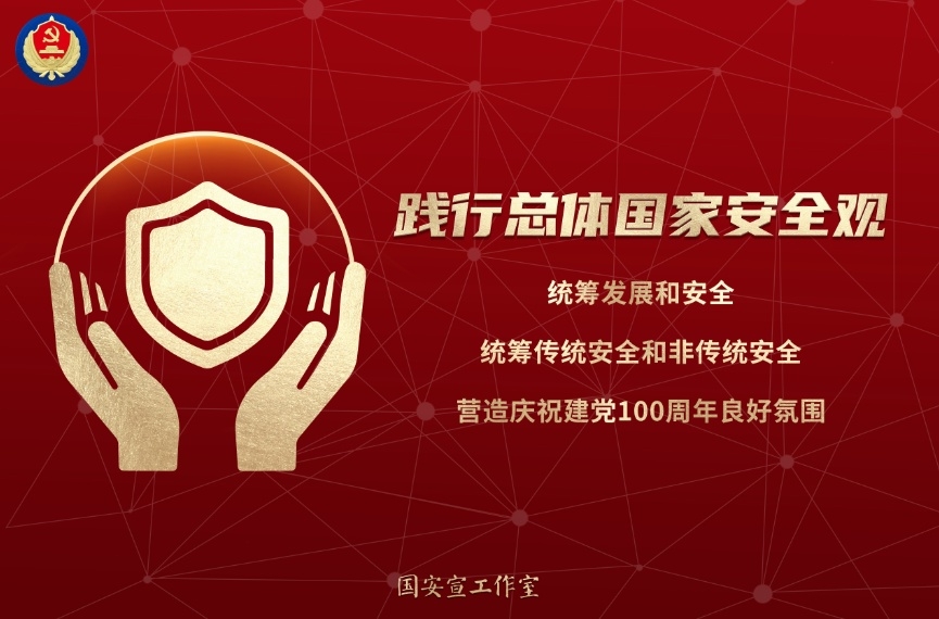 国家清静教育日 | 人民网评：守护国家清静，，人人有份有责