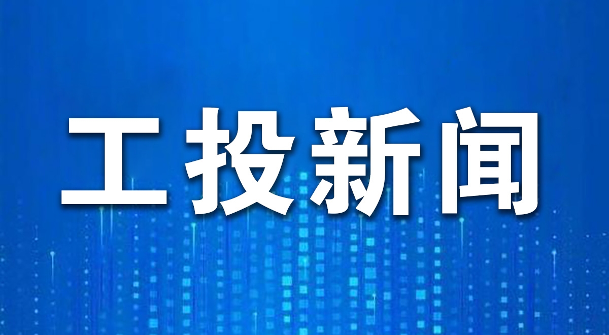 耀彩网集团召开2026年岁情务虚会