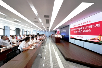 集团党委组织召开庆祝中国共产党建设102周年暨“两优一先”表扬大会