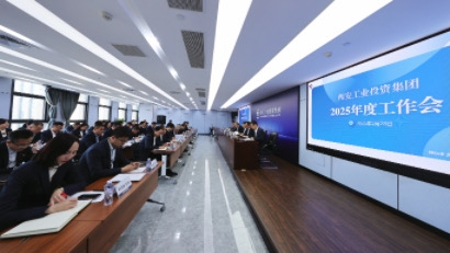 耀彩网集团召开2025年度事情聚会