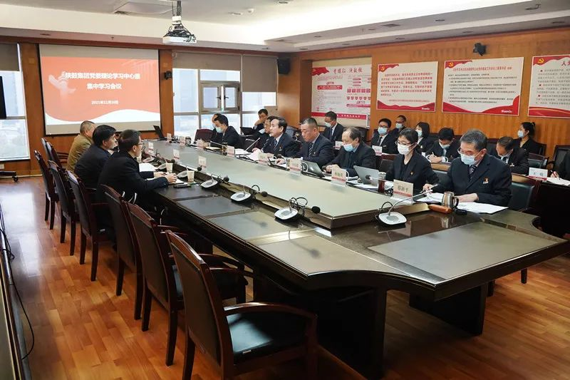 【陕鼓集团】西安耀彩网集团党委巡听旁听陕鼓集团党委理论学习中心组学习