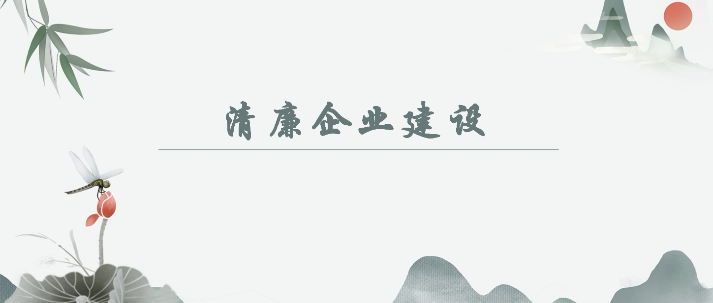 【清廉企业建设】怎样熟悉“以自我革命引领社会革命取得的历史性成绩”？？？？