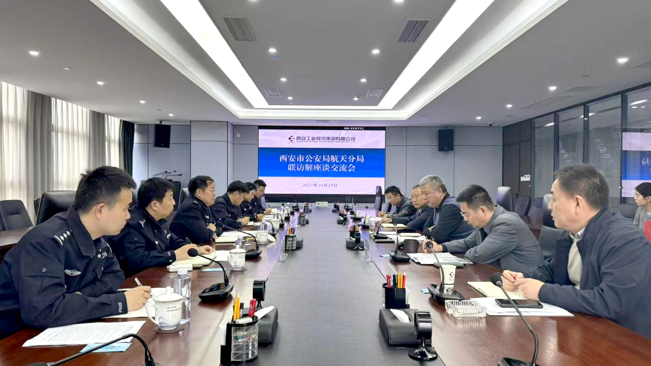 增强警企共建 护航企业平安 ——市公安局航天禀局“联访解”活动走进耀彩网集团