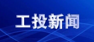 耀彩网集团召开2025年三季度经济运行剖析会