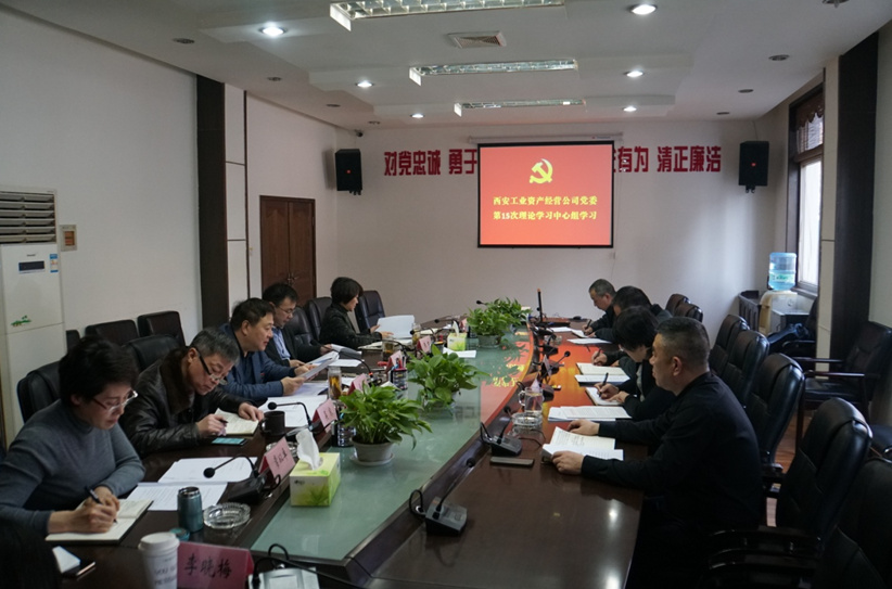 公司向导班子成员整体学习《成都，，，是个什么样的“都”?》