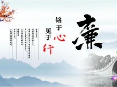 有一种关爱叫 “早打招呼、早提醒” 西耀彩网纪委敲黑板：清廉过节