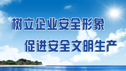 西安市清静生产委员会办公室关于表扬2018年度“清静生产月”活动先进单位和先进个人的转达