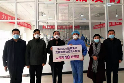 【陕鼓集团】抗击疫情，，，，，陕鼓集团彰显国企继承