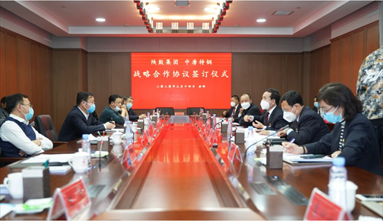 【陕鼓集团】陕鼓集团与中唐特钢签署战略相助协议，，，，，，共筑冶金行业绿色高质量生长