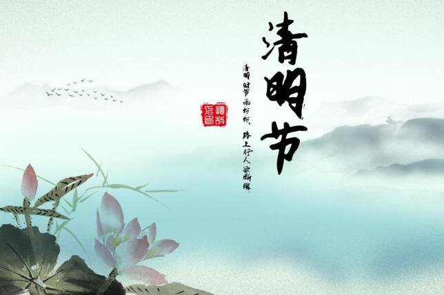 关于开展“耀彩网节日?清明”网上主题实践活动的通知