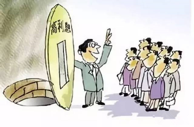 拒绝高利诱惑，，，，，远离非法集资