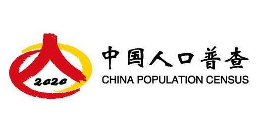 【生齿普查】开展第七次天下生齿普查有什么重大意义？？？？